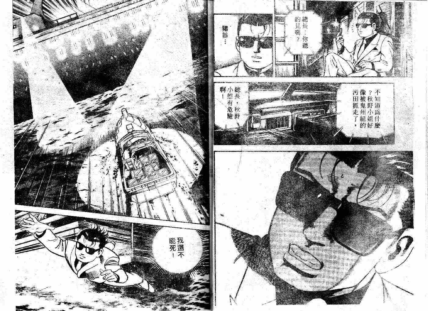 内衣教父第26卷图