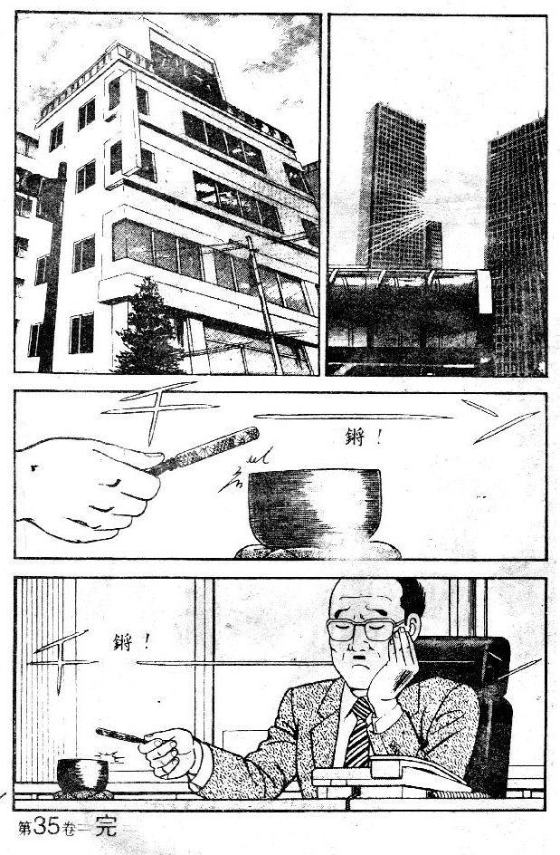 内衣教父第32卷图
