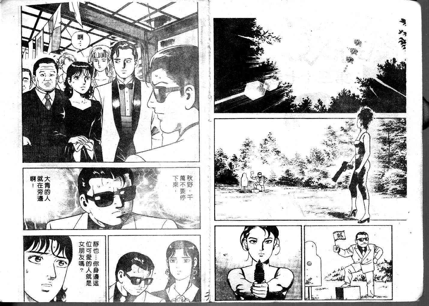 内衣教父第34卷图