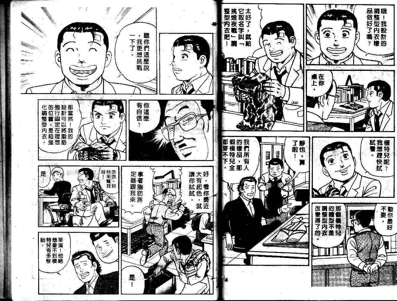 内衣教父第35卷图