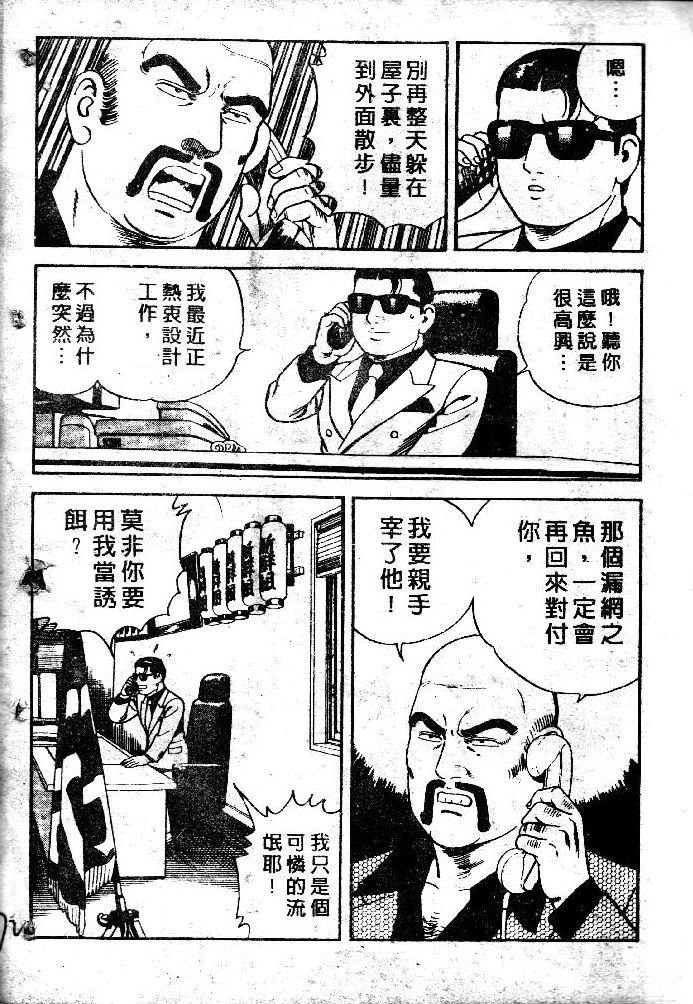 内衣教父第41卷图