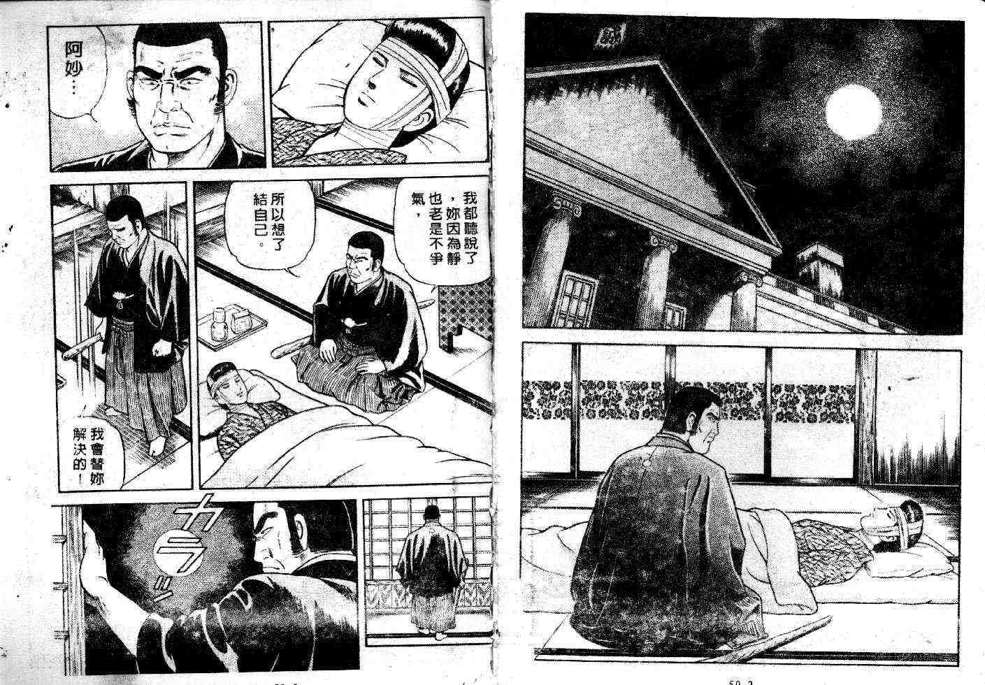 内衣教父第47卷图