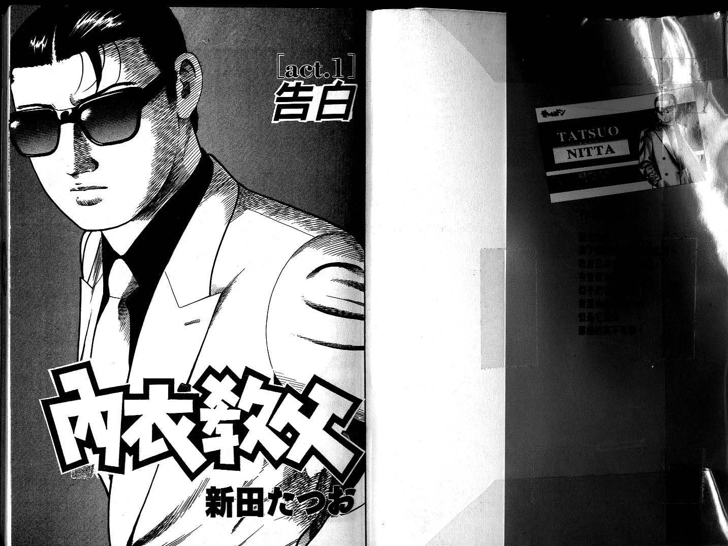 内衣教父第54卷图