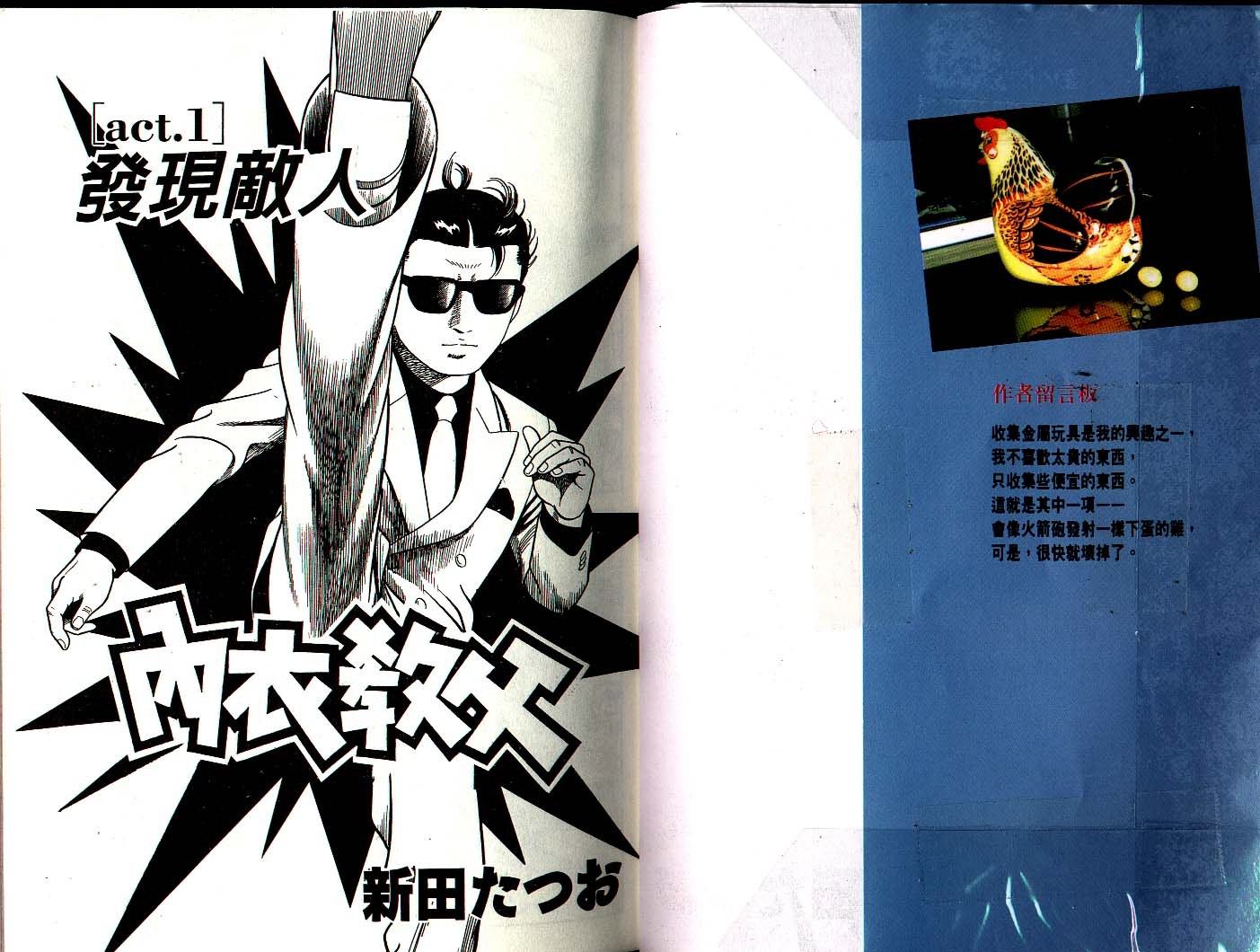 内衣教父第55卷图