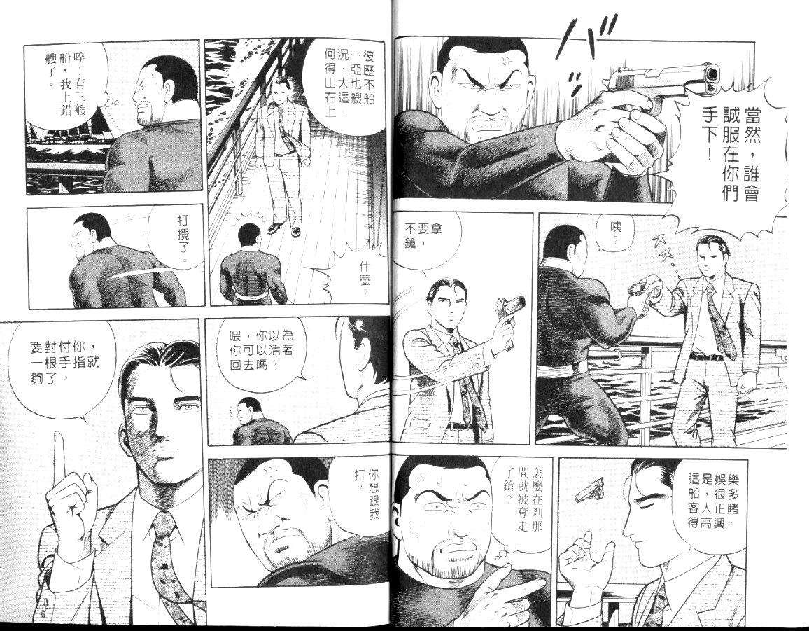 内衣教父第56卷图