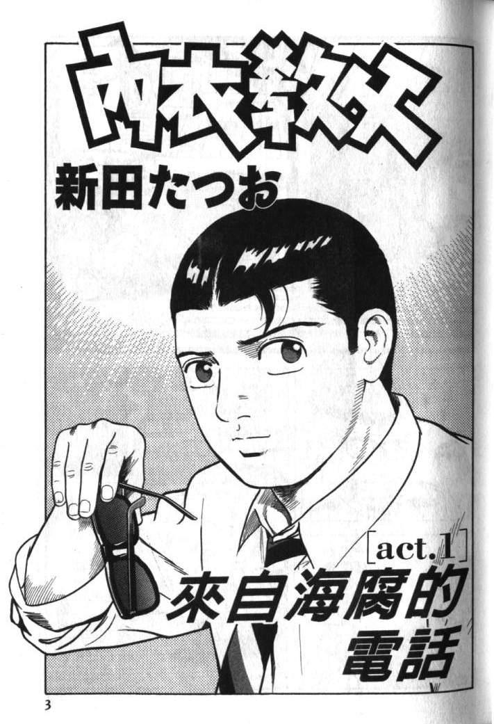 内衣教父第61卷图