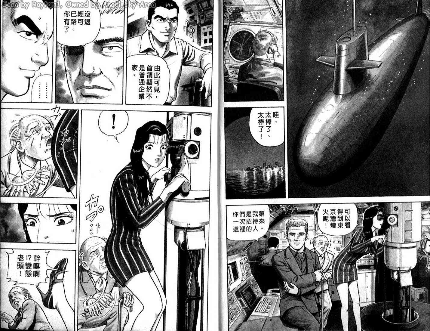 内衣教父第62卷图