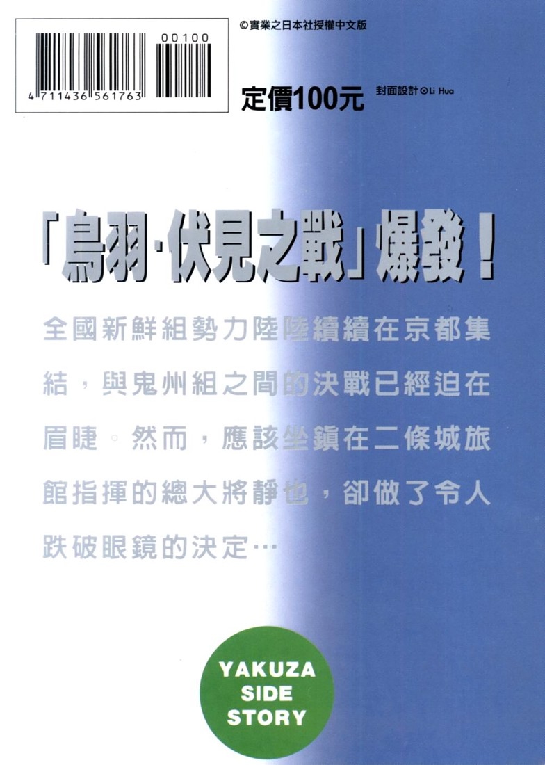 内衣教父第73卷图