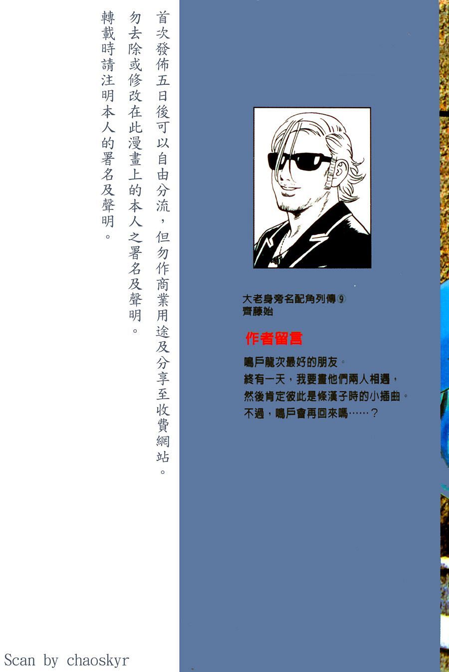 内衣教父第77卷图