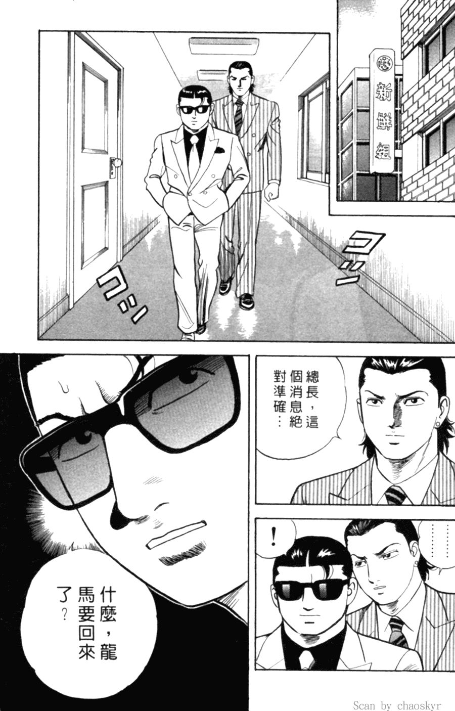 内衣教父第78卷图