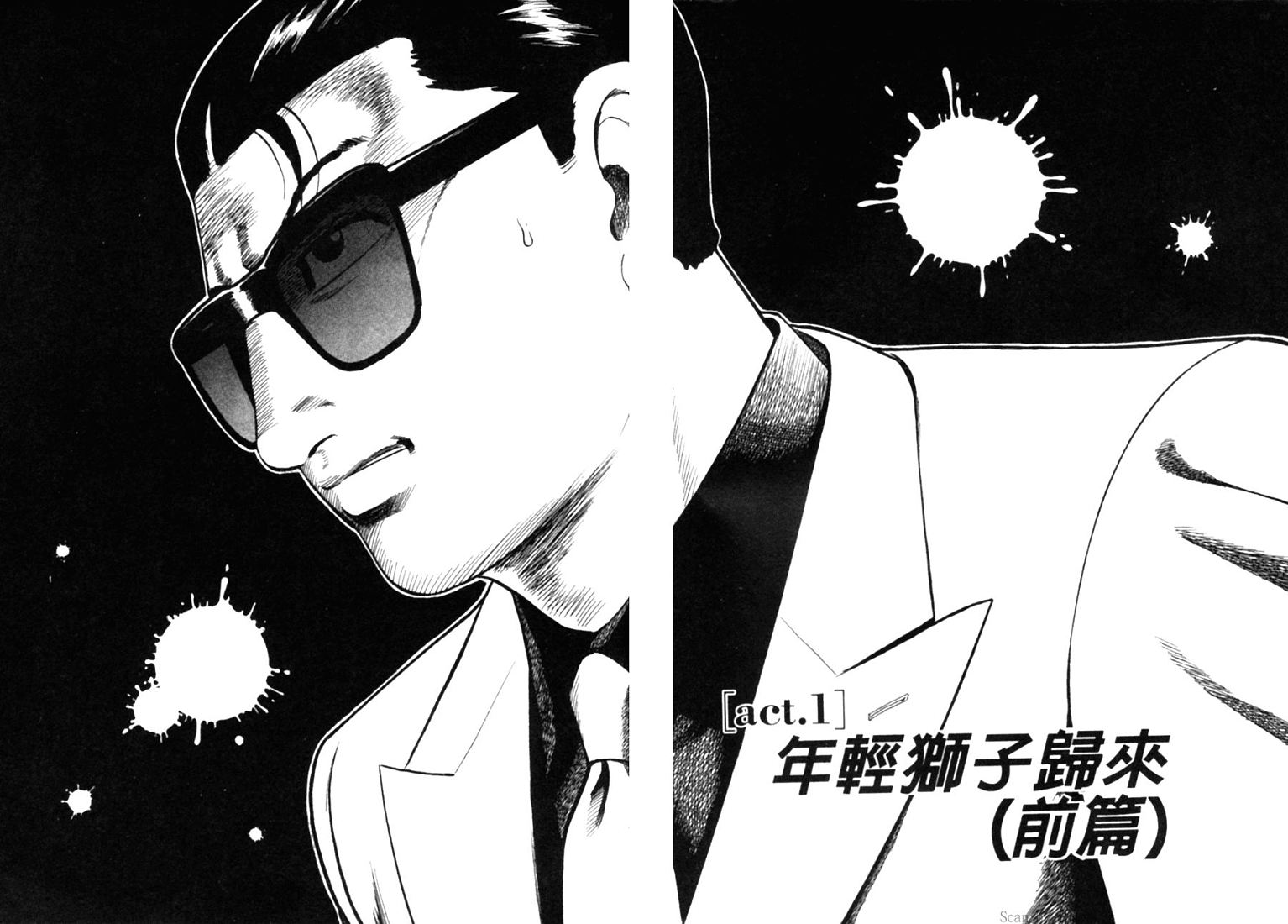 内衣教父第78卷图