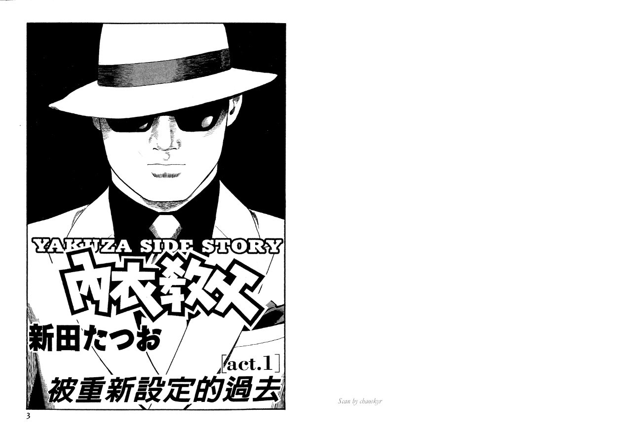 内衣教父第83卷图