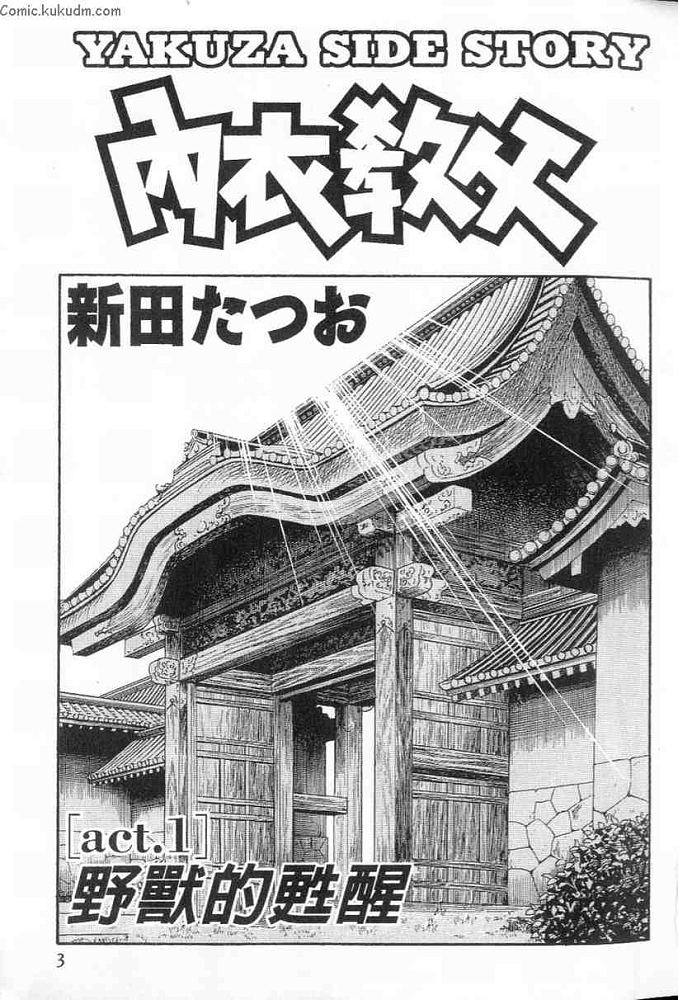 内衣教父第84卷图