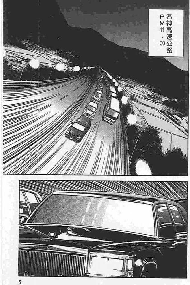 内衣教父第87卷图