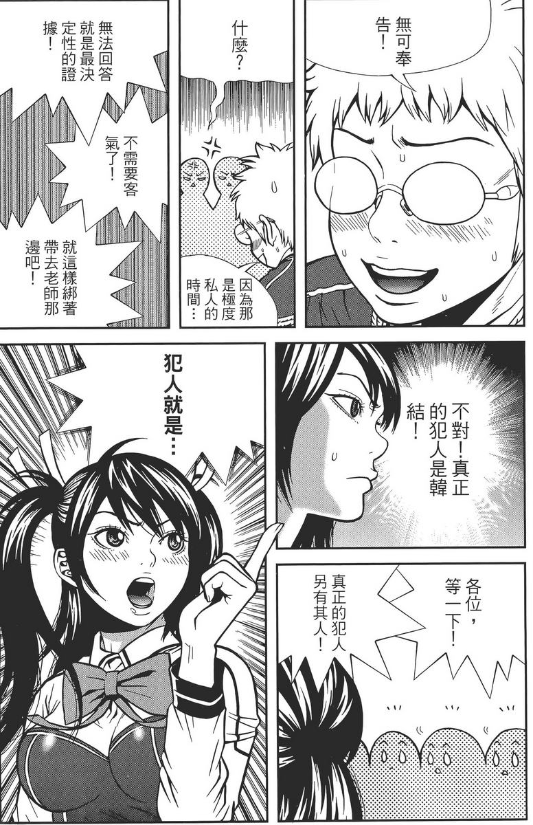 女友狂想曲第2卷图