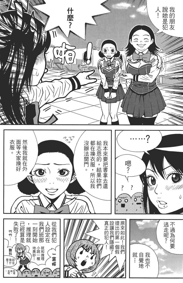 女友狂想曲第2卷图