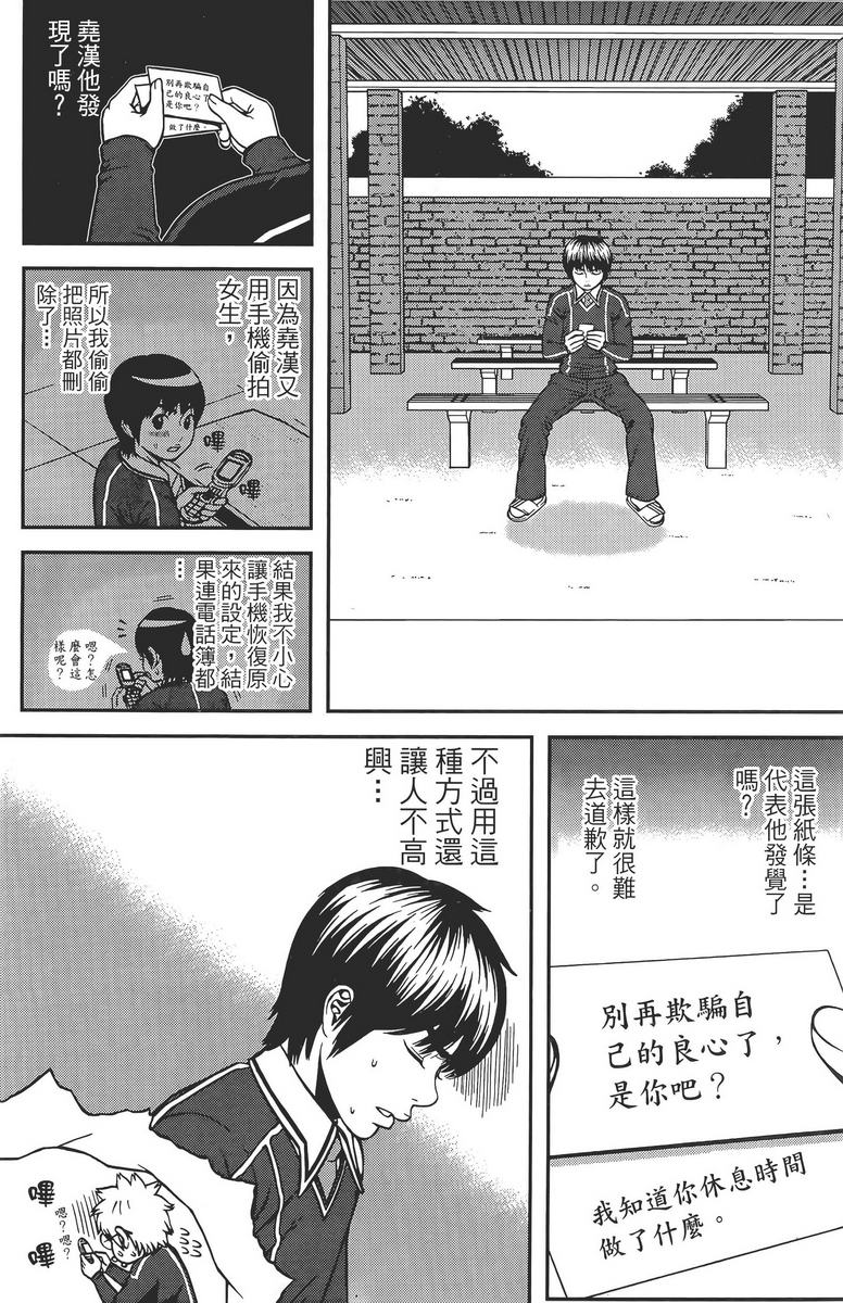 女友狂想曲第2卷图