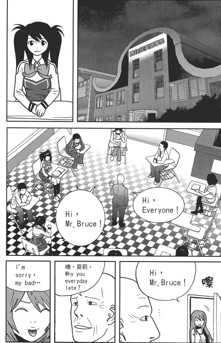 女友狂想曲第2卷图