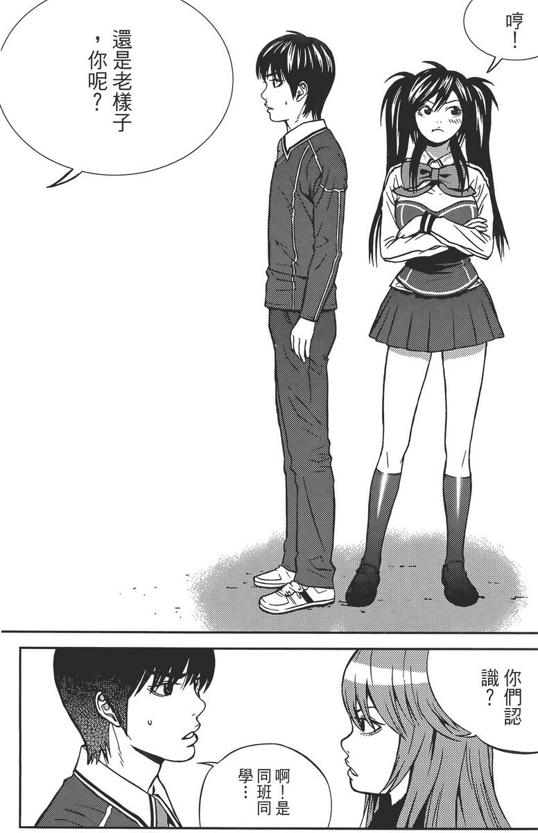 女友狂想曲第2卷图