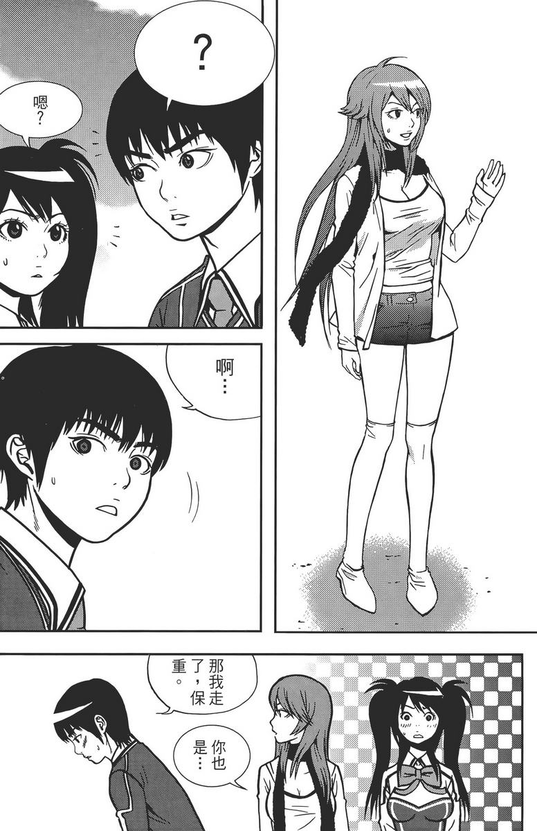 女友狂想曲第2卷图