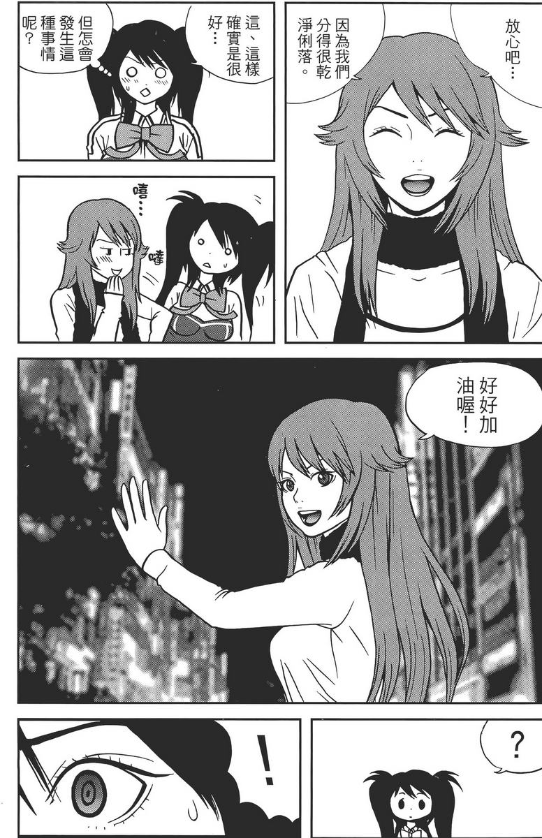 女友狂想曲第2卷图