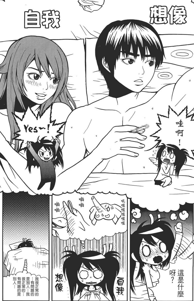 女友狂想曲第2卷图