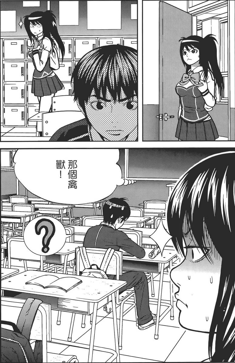 女友狂想曲第2卷图