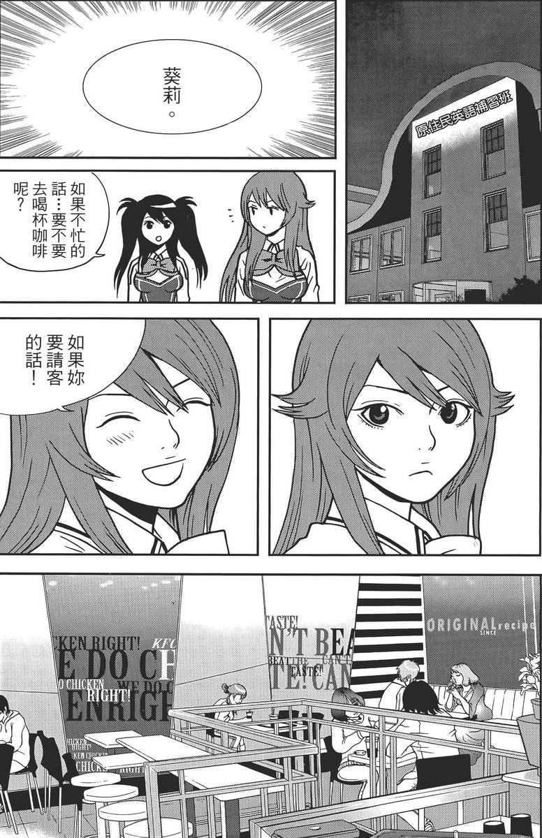 女友狂想曲第2卷图