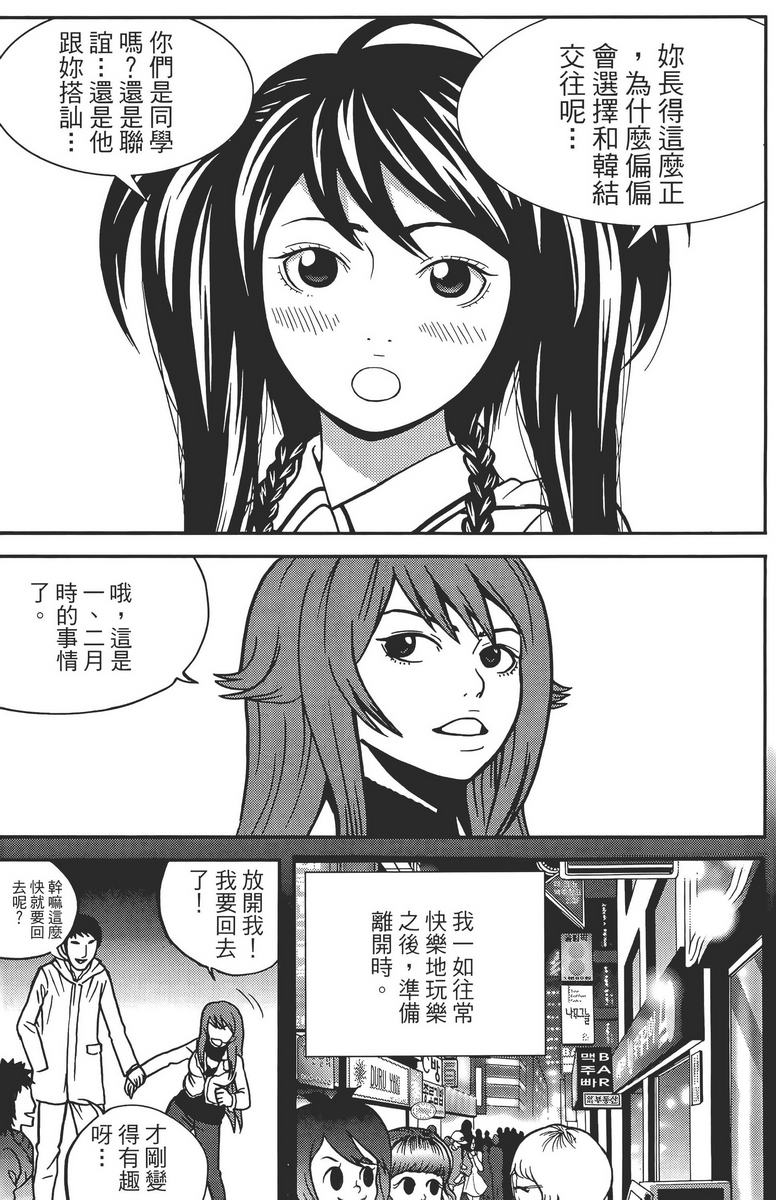 女友狂想曲第2卷图