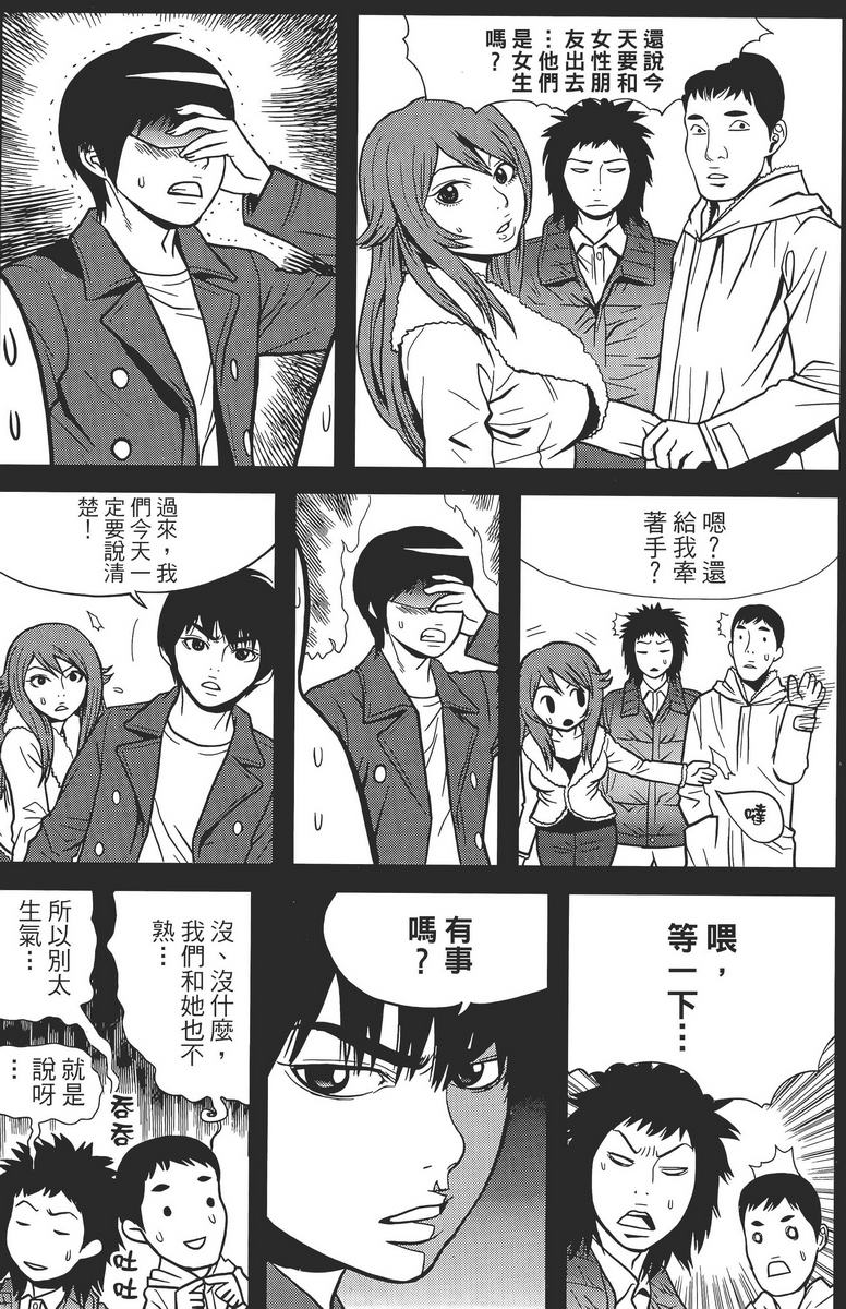 女友狂想曲第2卷图