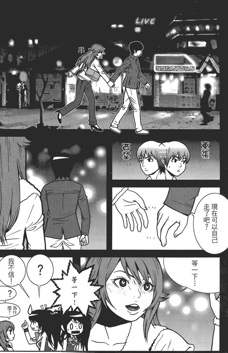 女友狂想曲第2卷图