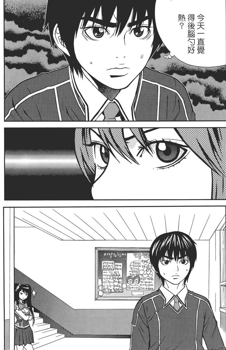 女友狂想曲第2卷图