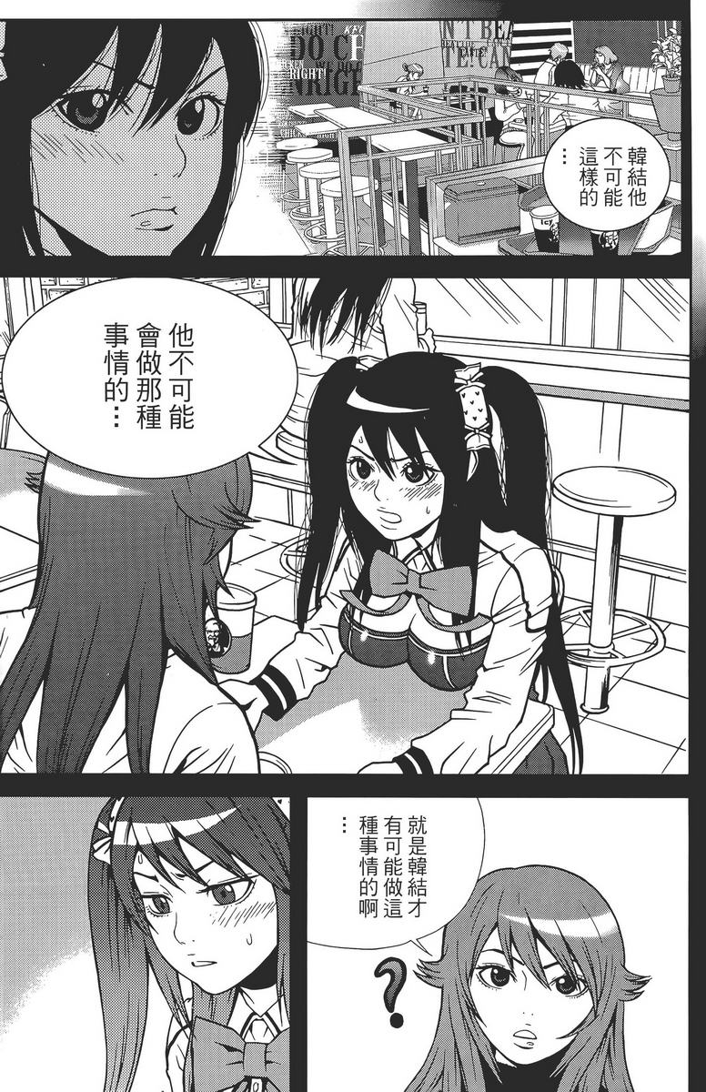 女友狂想曲第2卷图