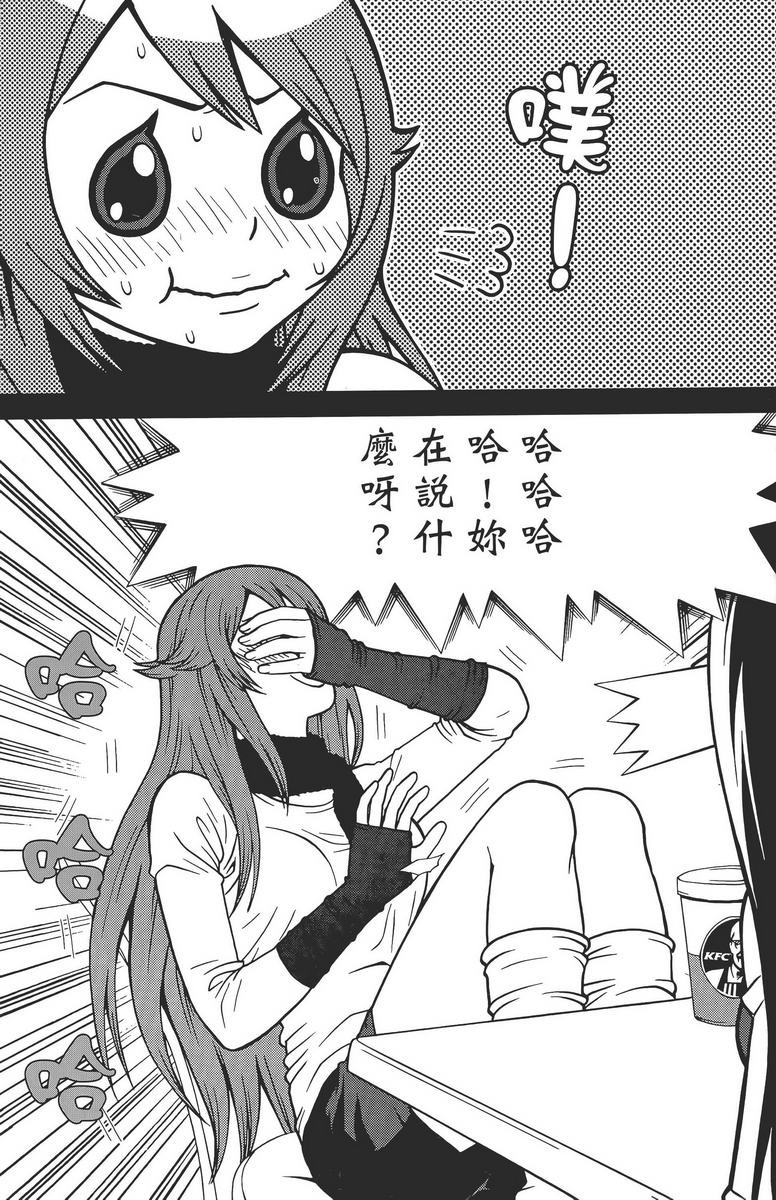 女友狂想曲第2卷图