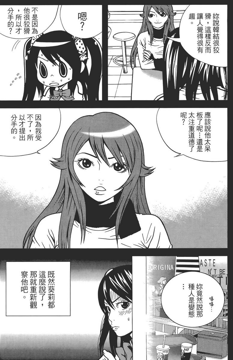 女友狂想曲第2卷图