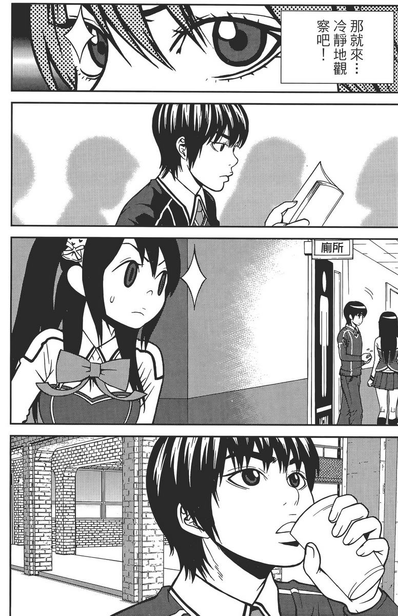 女友狂想曲第2卷图