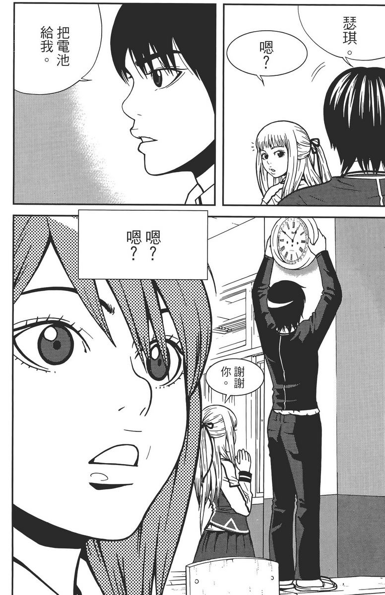 女友狂想曲第2卷图