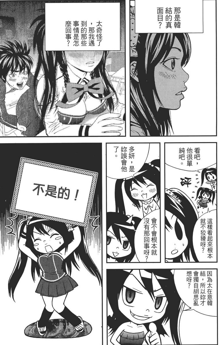 女友狂想曲第2卷图