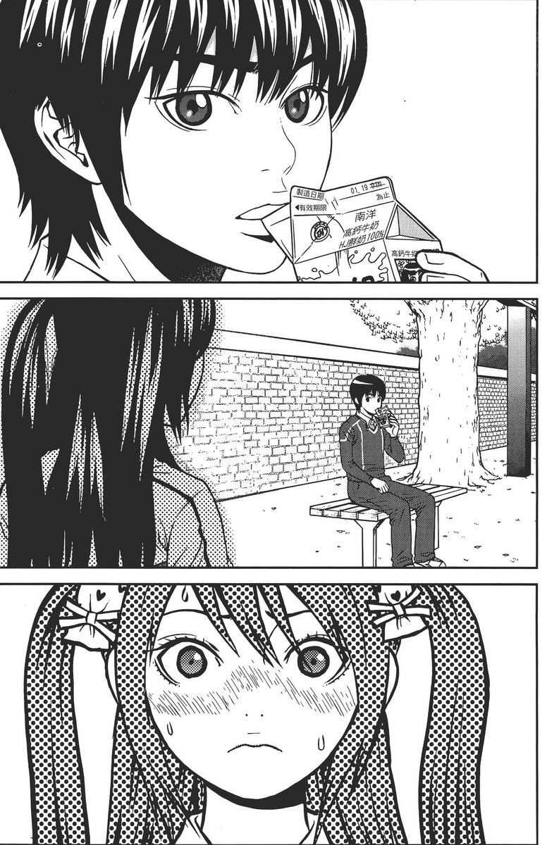 女友狂想曲第2卷图