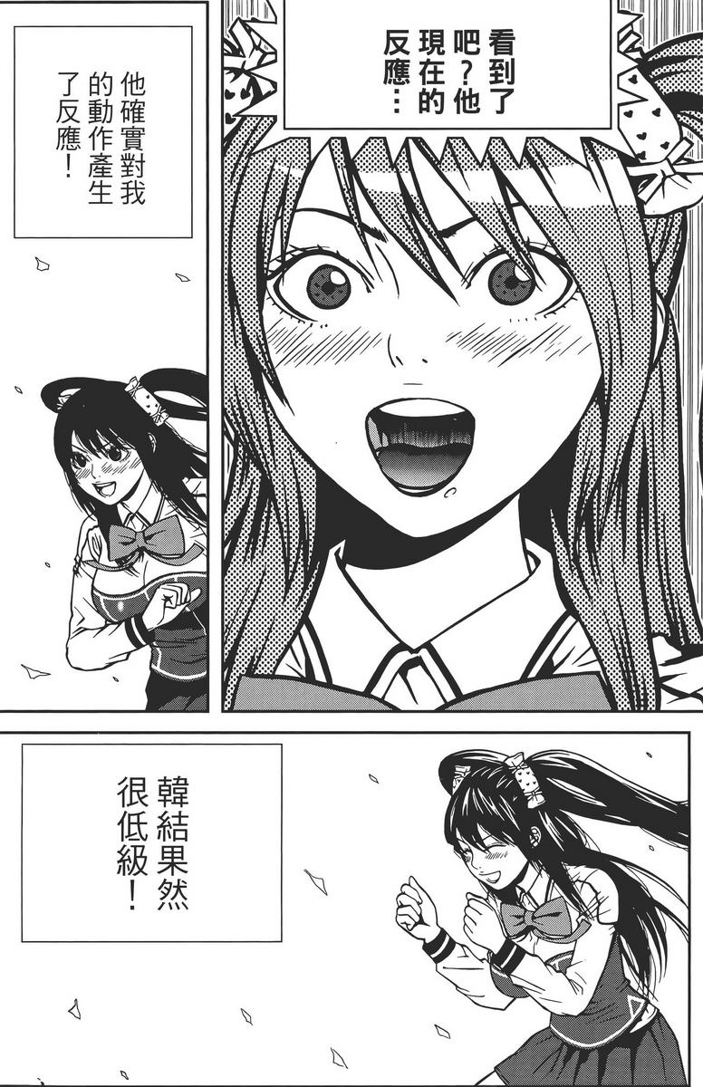 女友狂想曲第2卷图