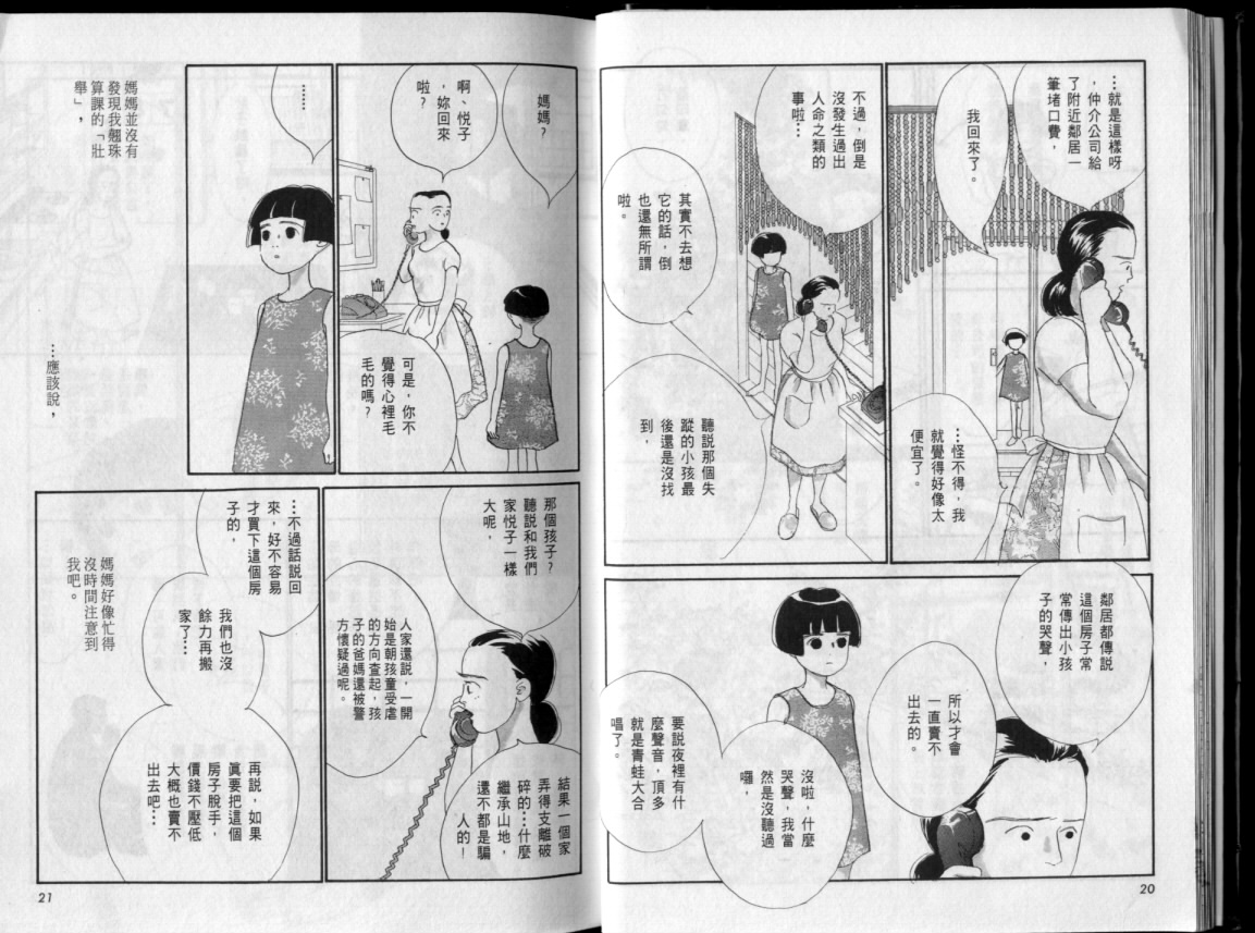 那一年的夏天全1卷图