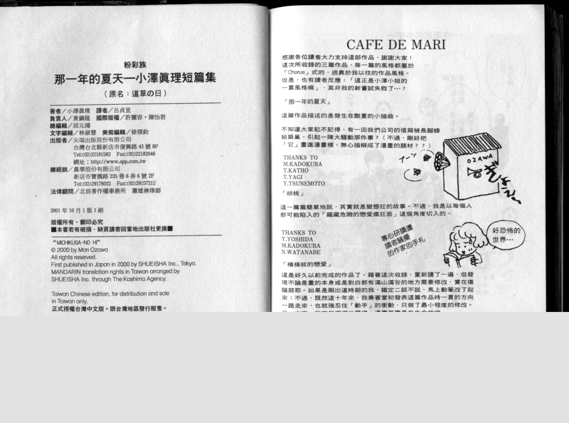 那一年的夏天全1卷图