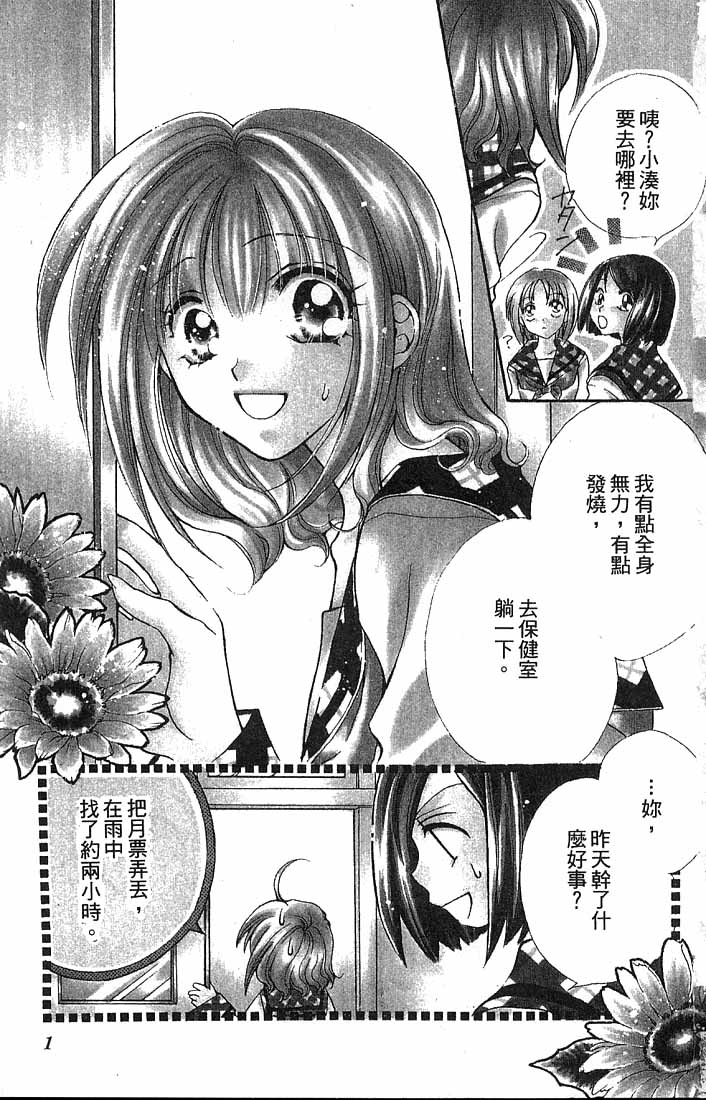 难以忍耐第1卷图