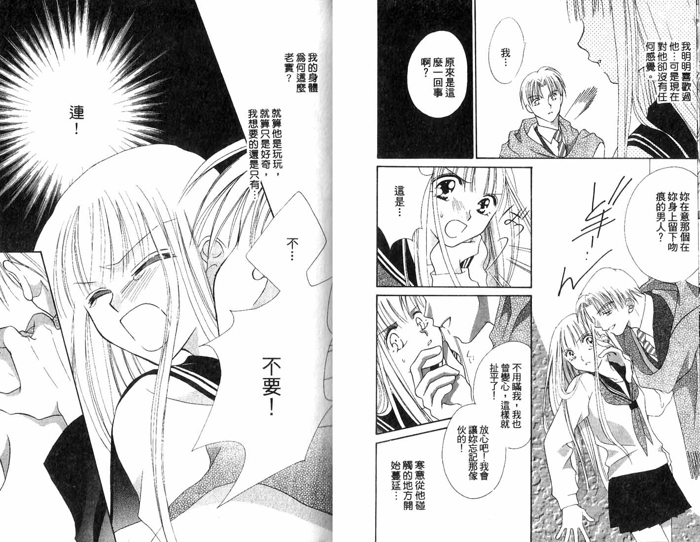 难以忍耐第5卷图