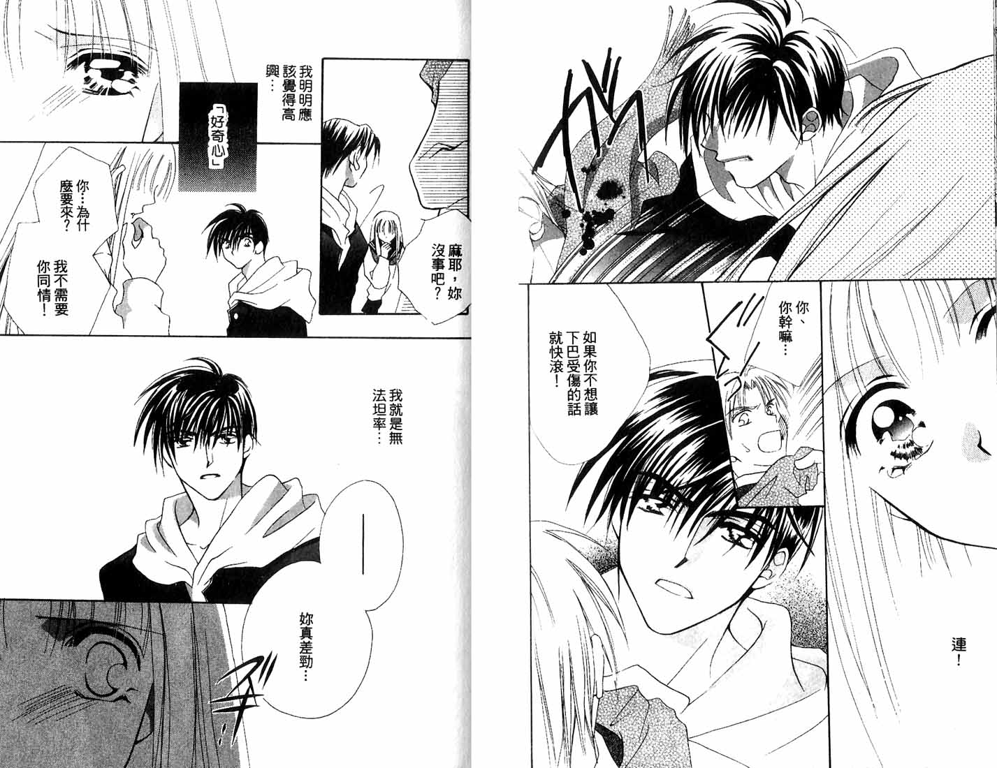 难以忍耐第5卷图