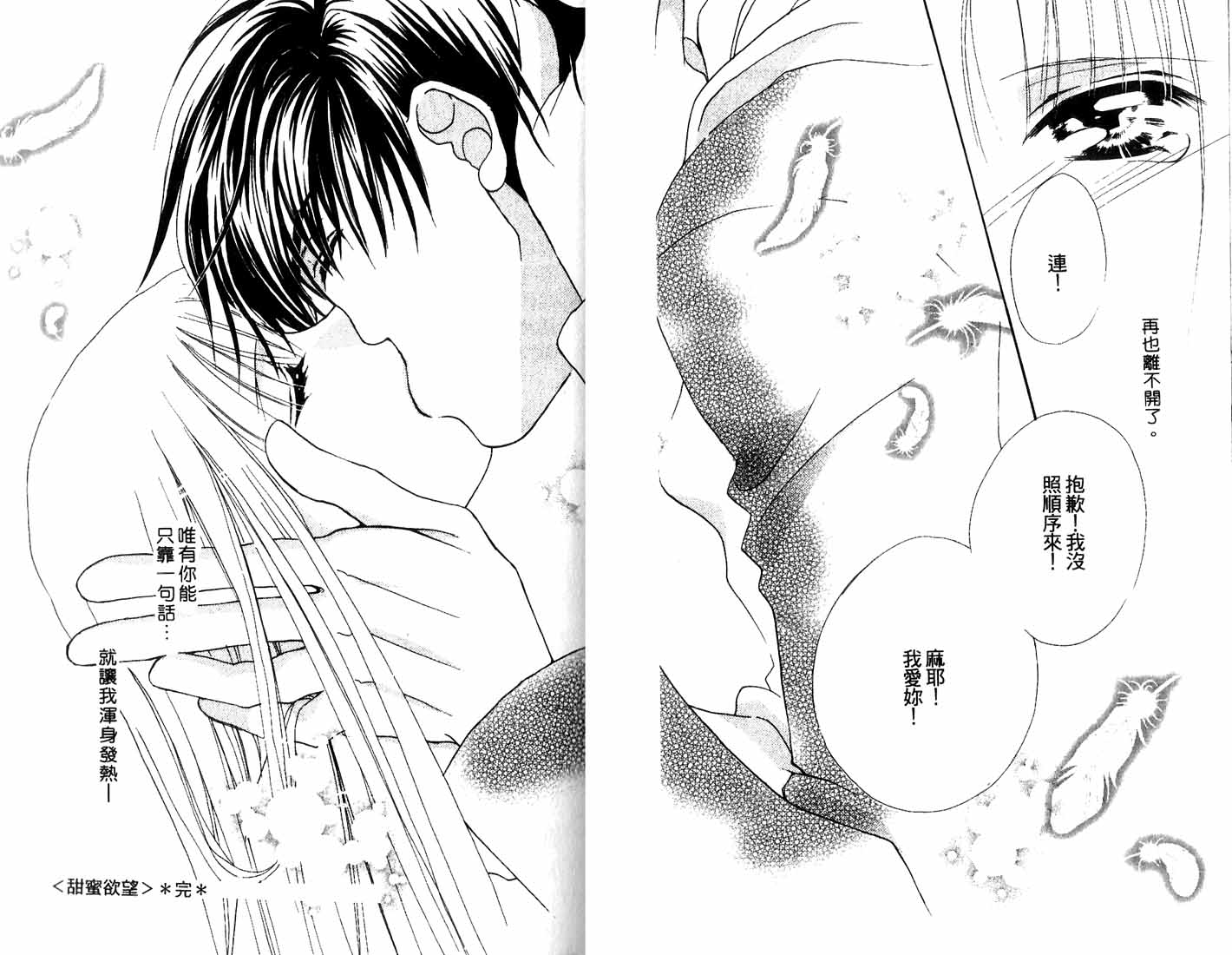 难以忍耐第5卷图