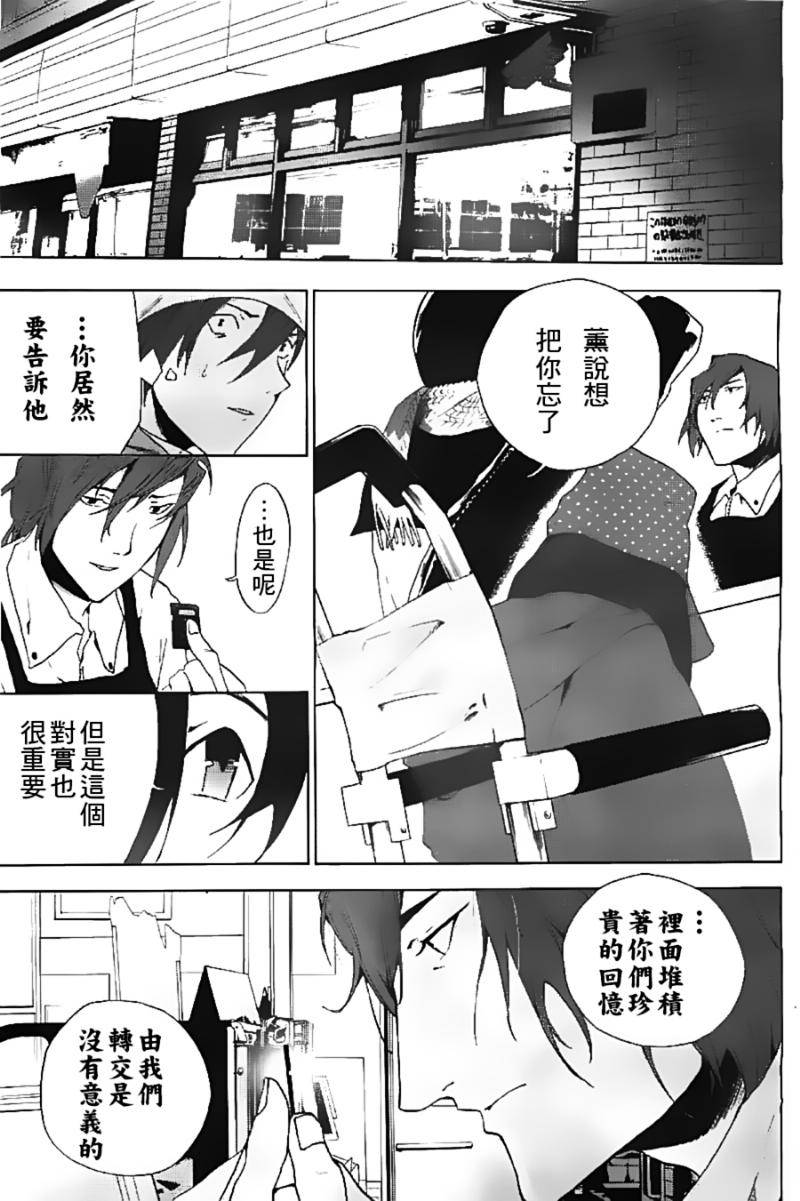 你与死体与我的解答第10话图