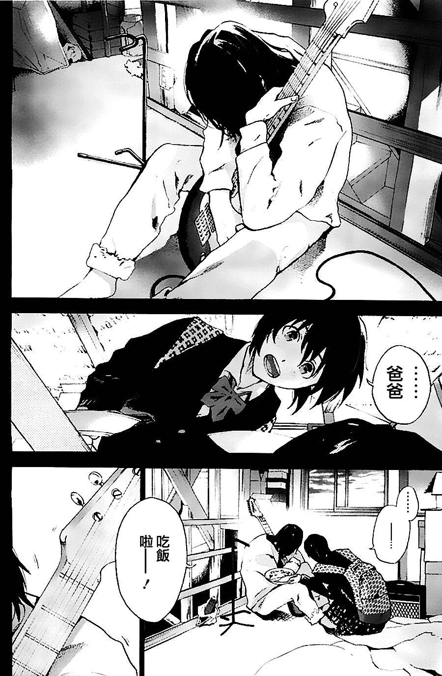 你与死体与我的解答第12话图