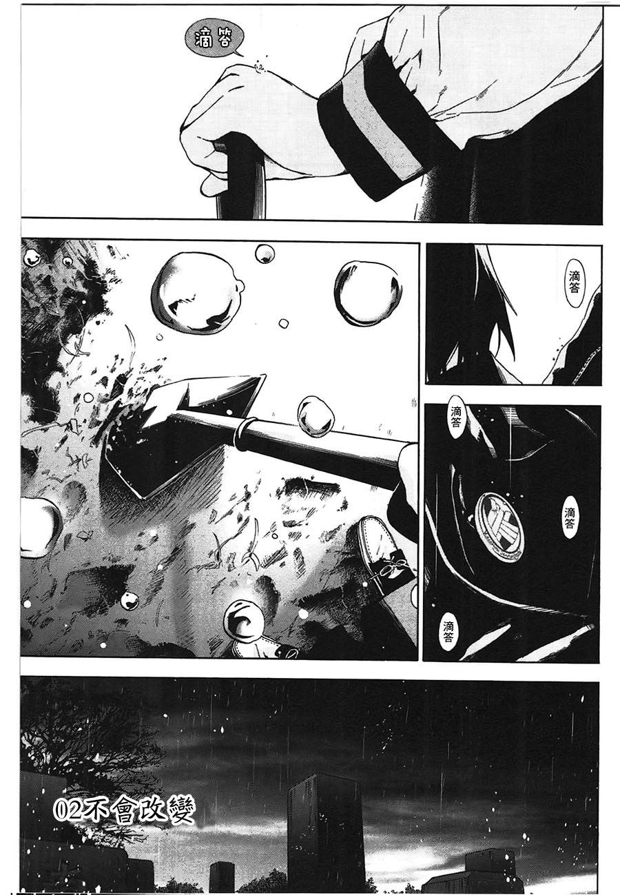 你与死体与我的解答第2话图