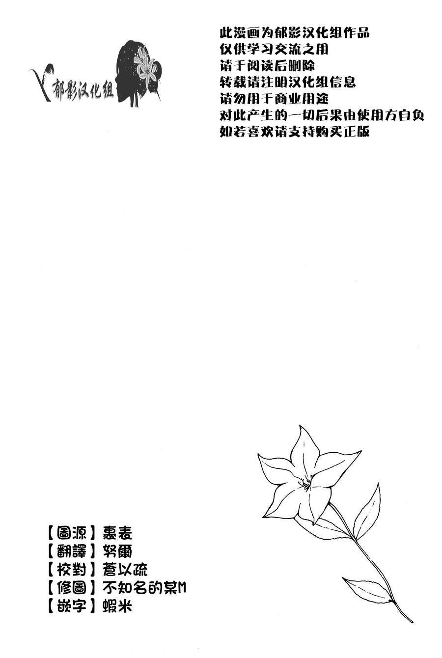 你与死体与我的解答第2话图